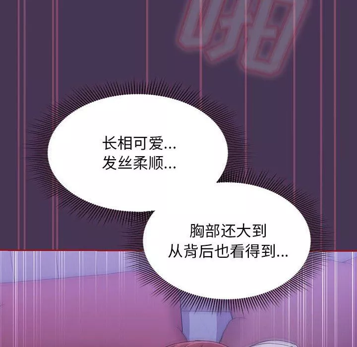 粉絲招募中!第9話