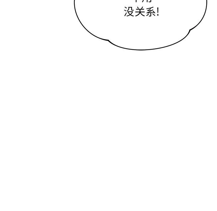 鄰居的滋味第25話