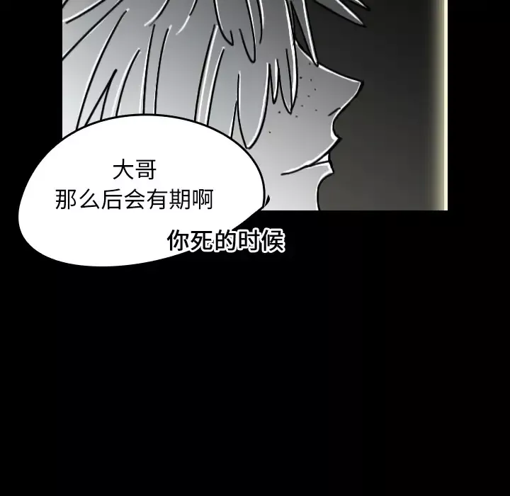 看见鬼的女人第22话