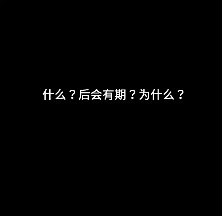 看见鬼的女人第22话