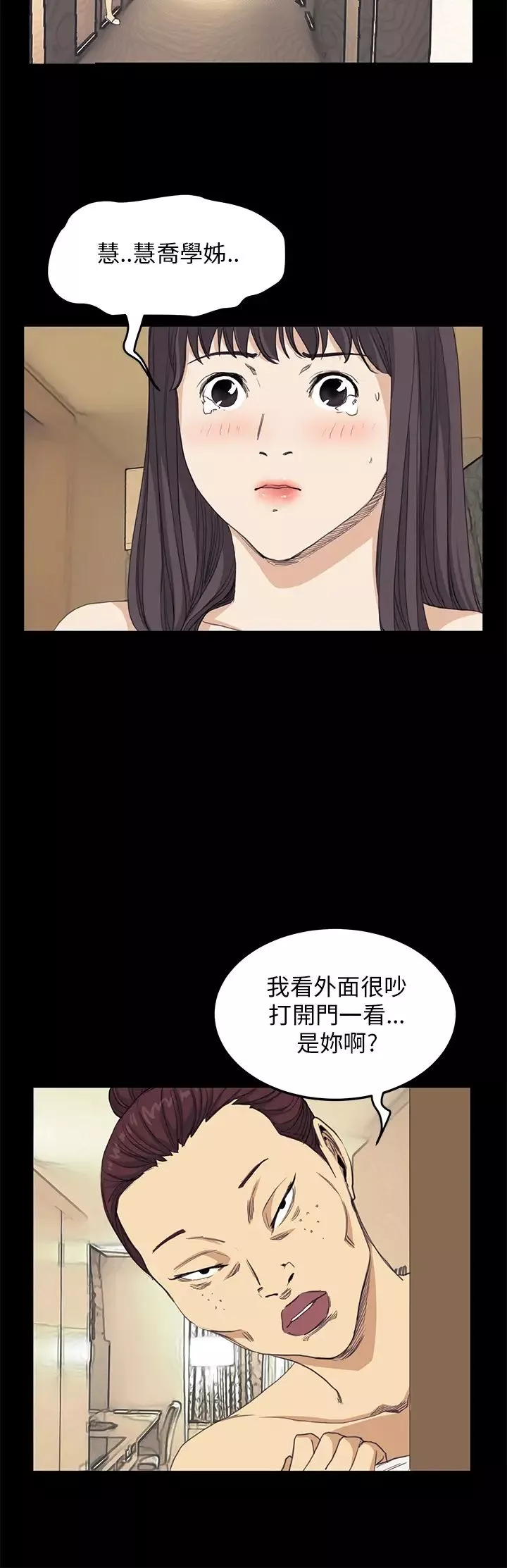詩恩第40話-早叫妳別惹事了