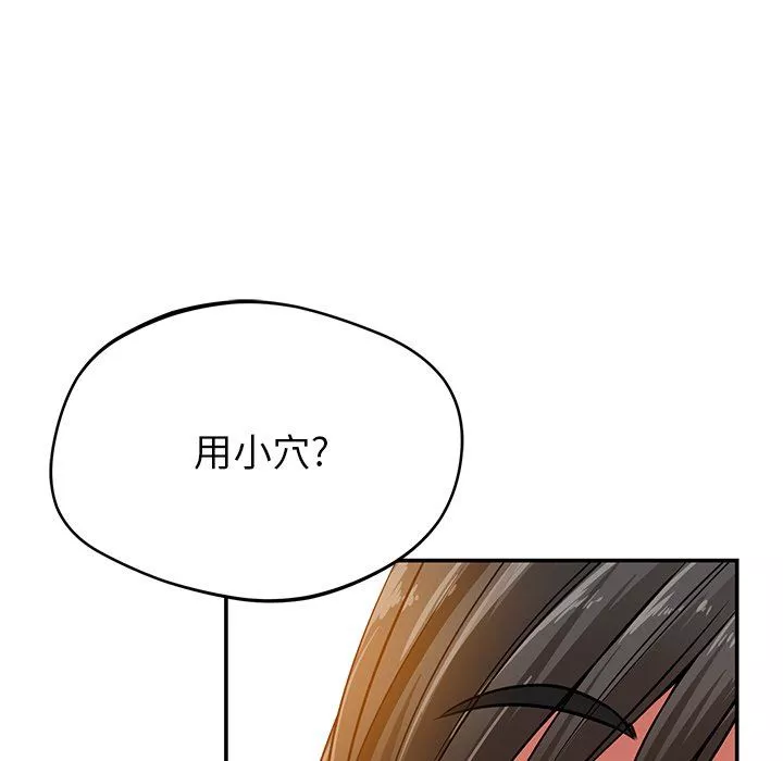 鄰居的滋味第25話