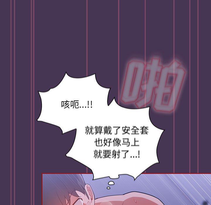 粉絲招募中!第9話