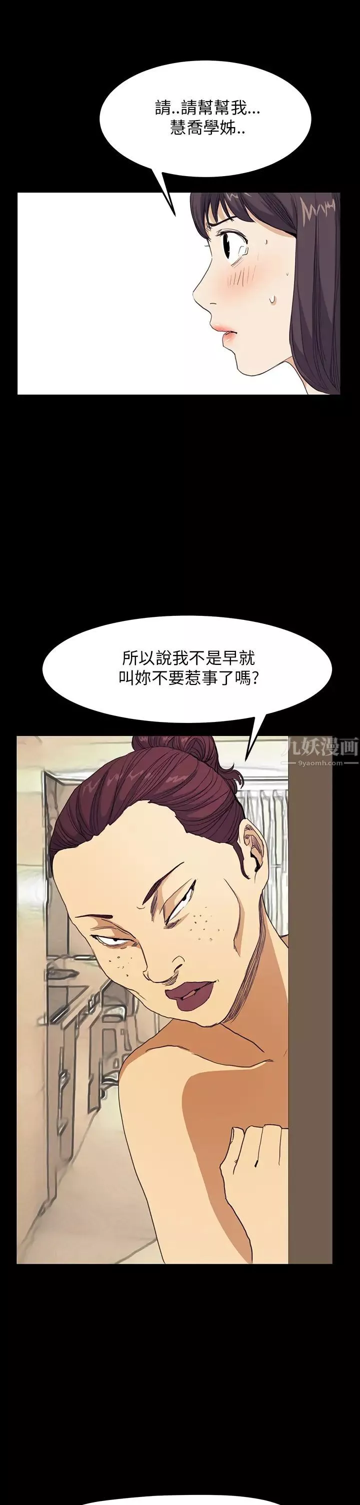 詩恩第40話-早叫妳別惹事了