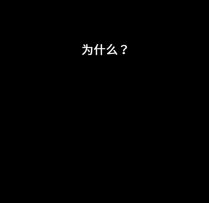 看见鬼的女人第22话