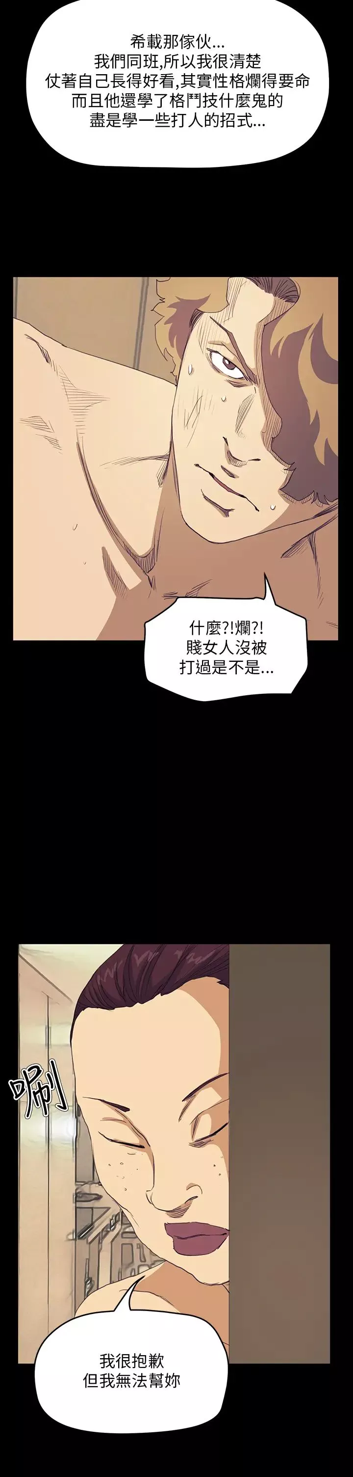 詩恩第40話-早叫妳別惹事了