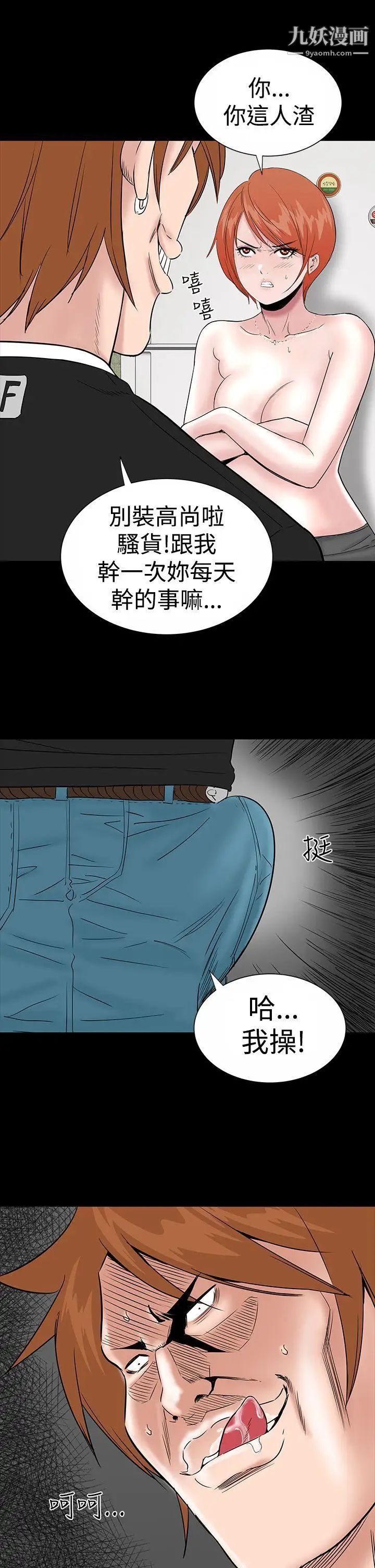 楼凤第13话