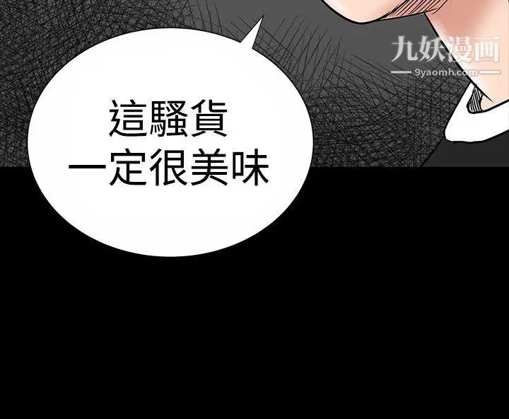 楼凤第13话
