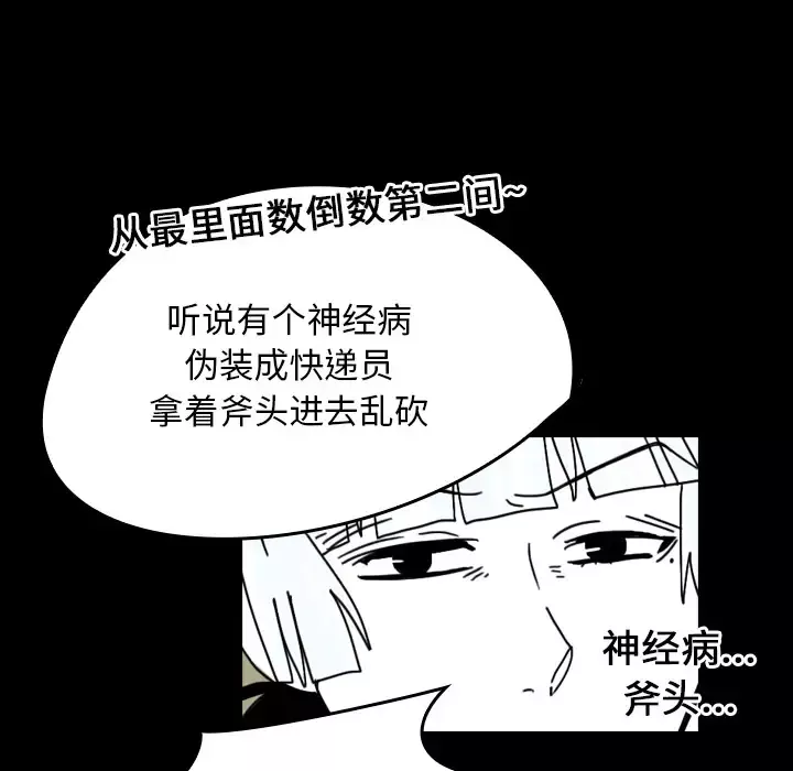看见鬼的女人第23话