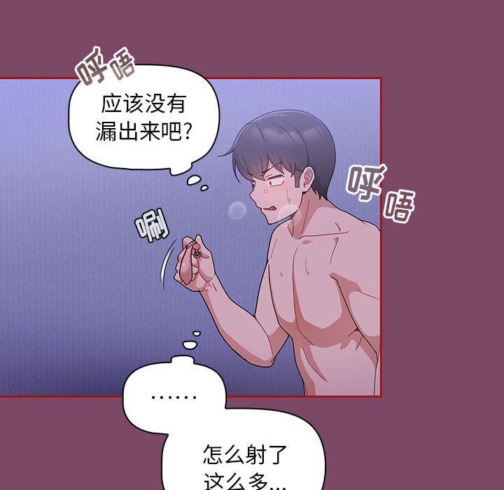 粉丝招募中!第9话