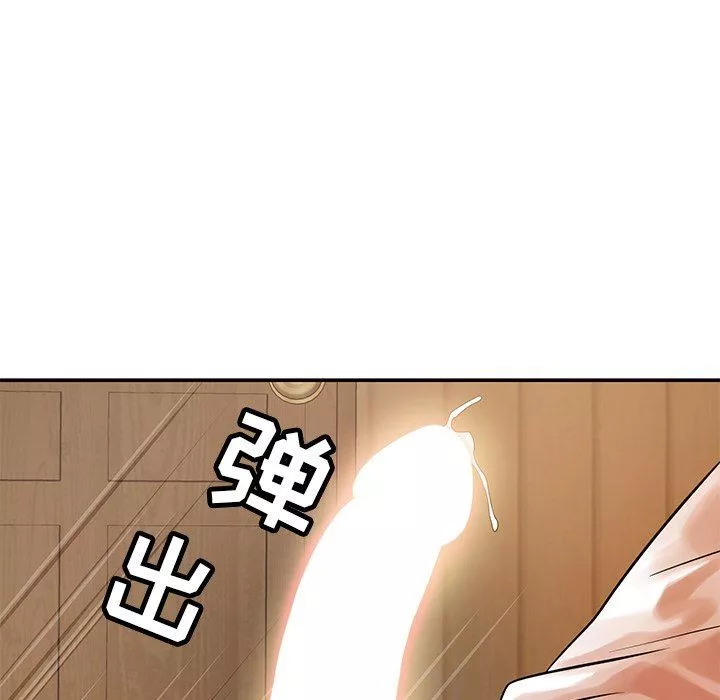 鄰居的滋味第25話