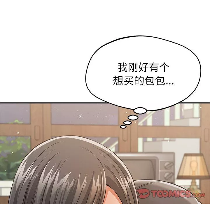 鄰居的滋味第25話