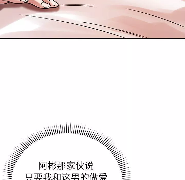 鄰居的滋味第25話