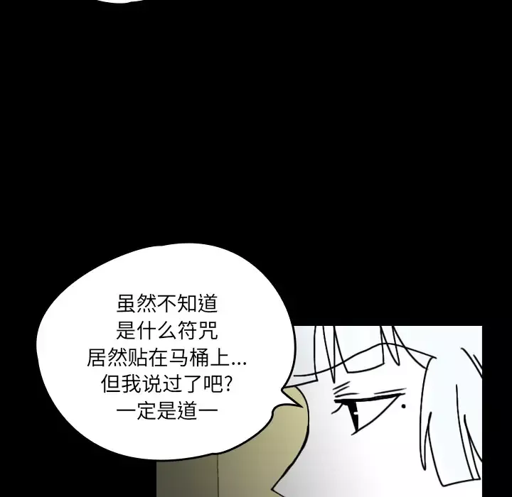 看见鬼的女人第23话