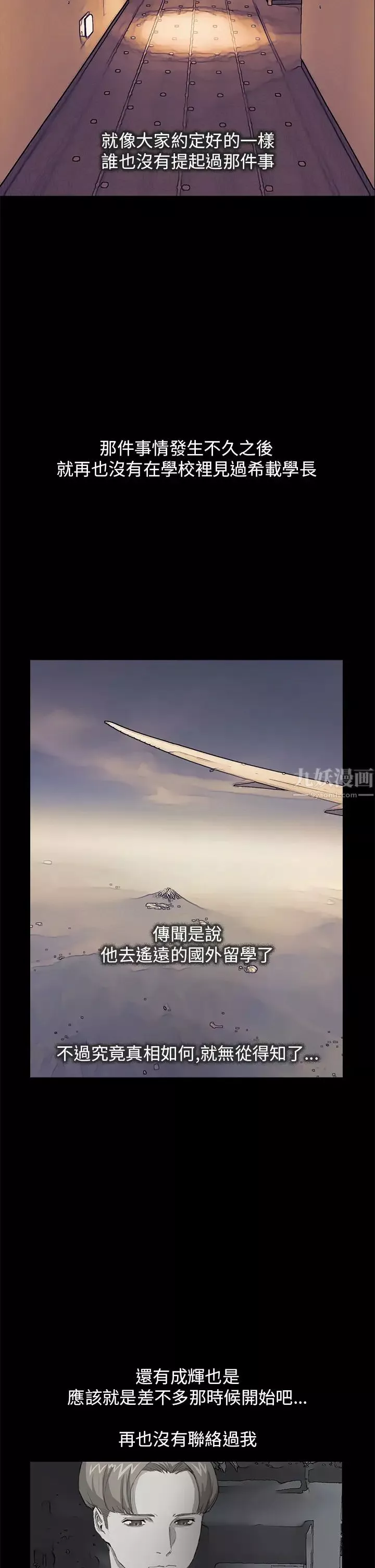 詩恩最終話-做個了斷