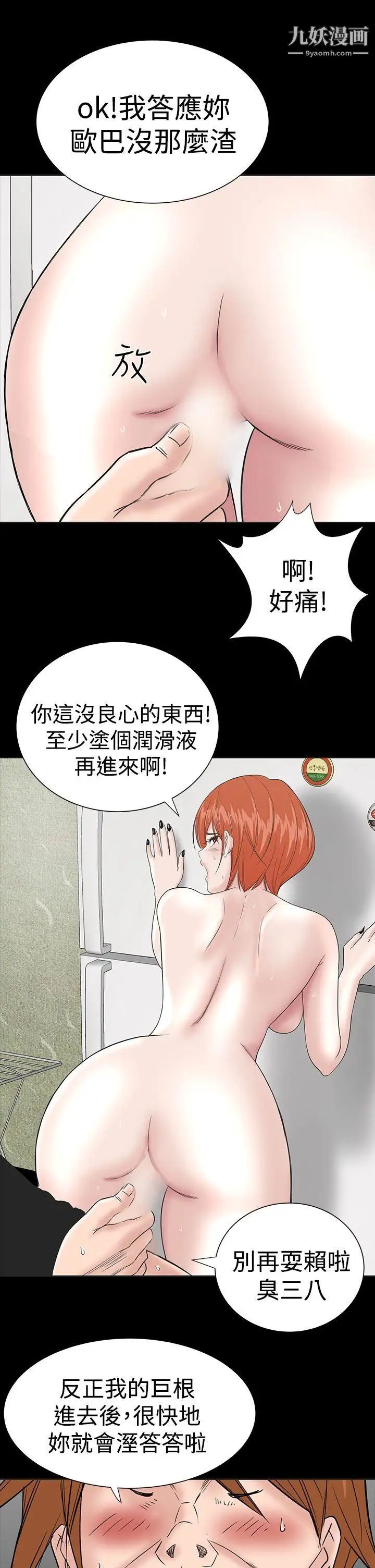 楼凤第13话