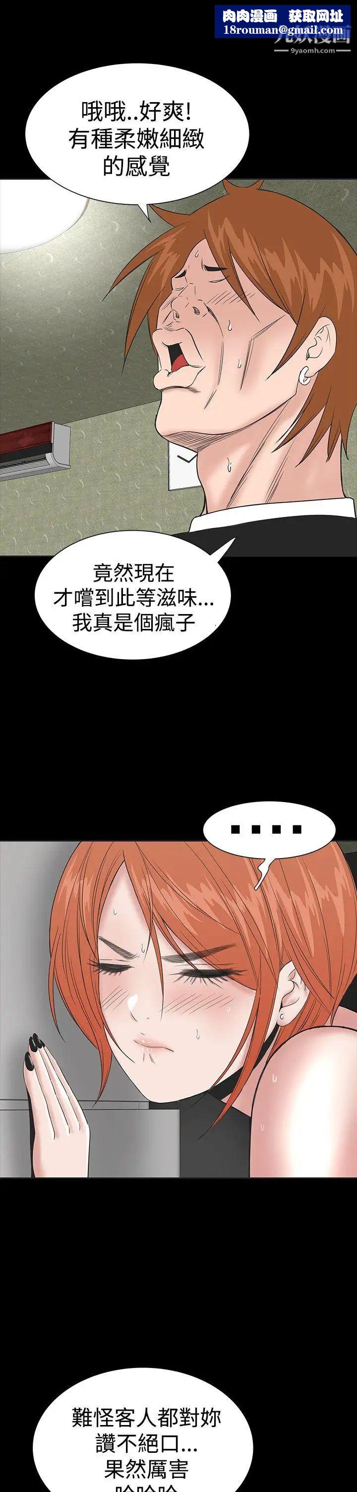 樓鳳第13話