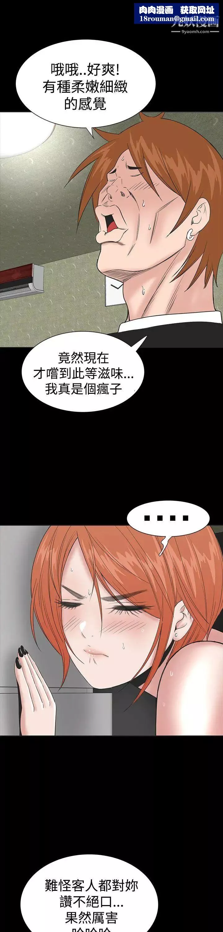 樓鳳第13話