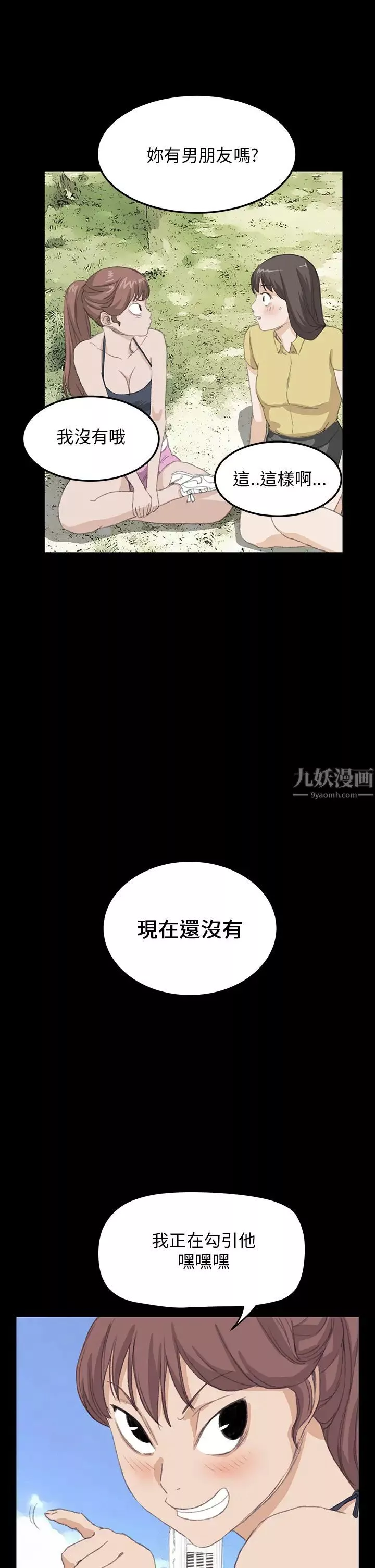 詩恩最終話-做個了斷