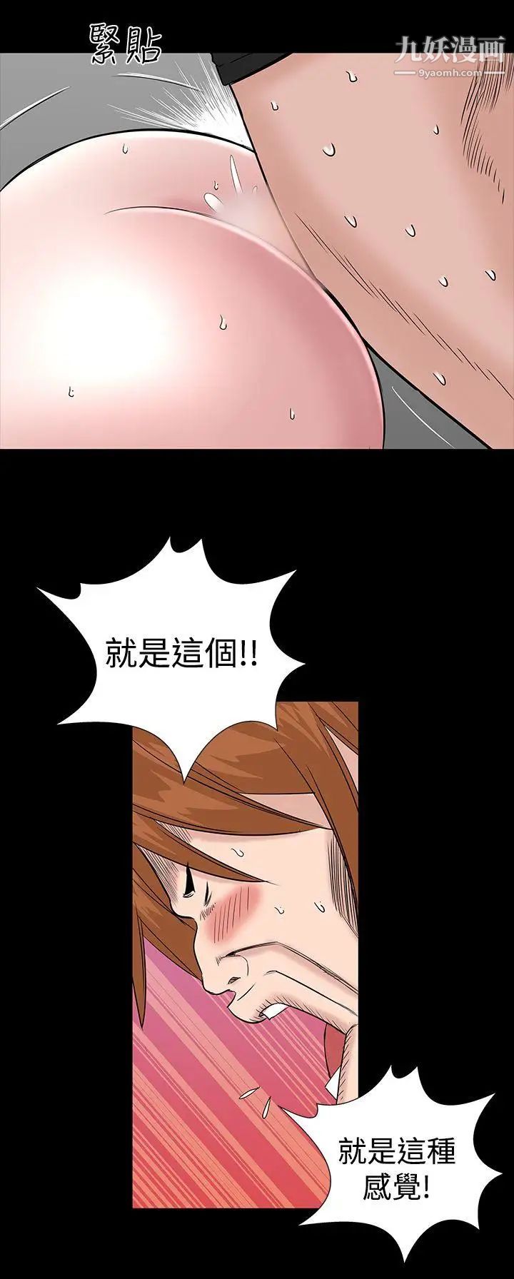 樓鳳第13話