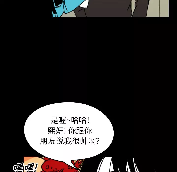 看见鬼的女人第23话