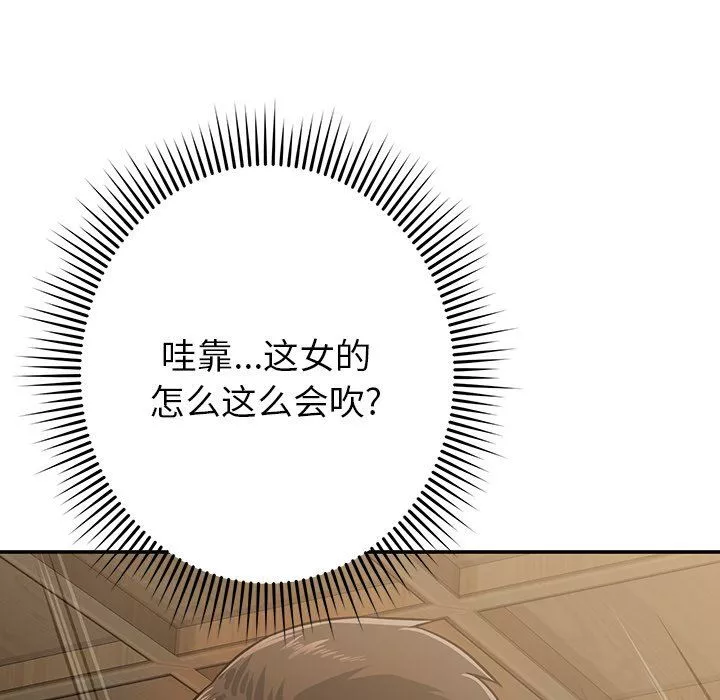鄰居的滋味第26話