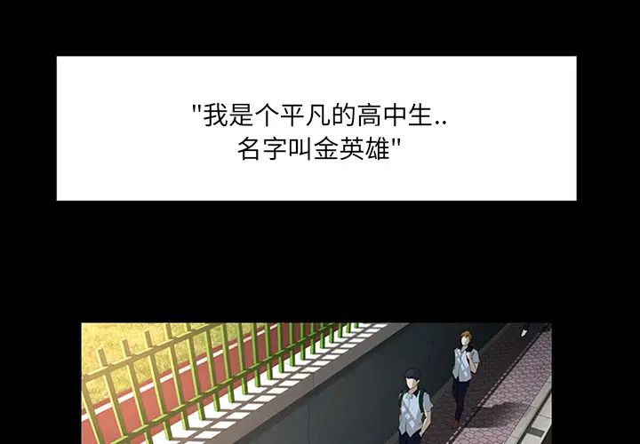 家族的遗产第1话