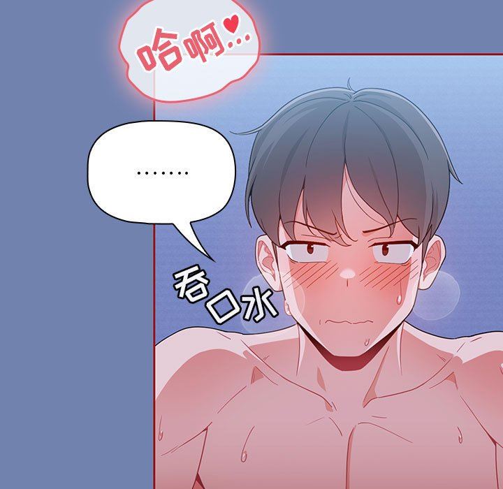 粉丝招募中!第11话