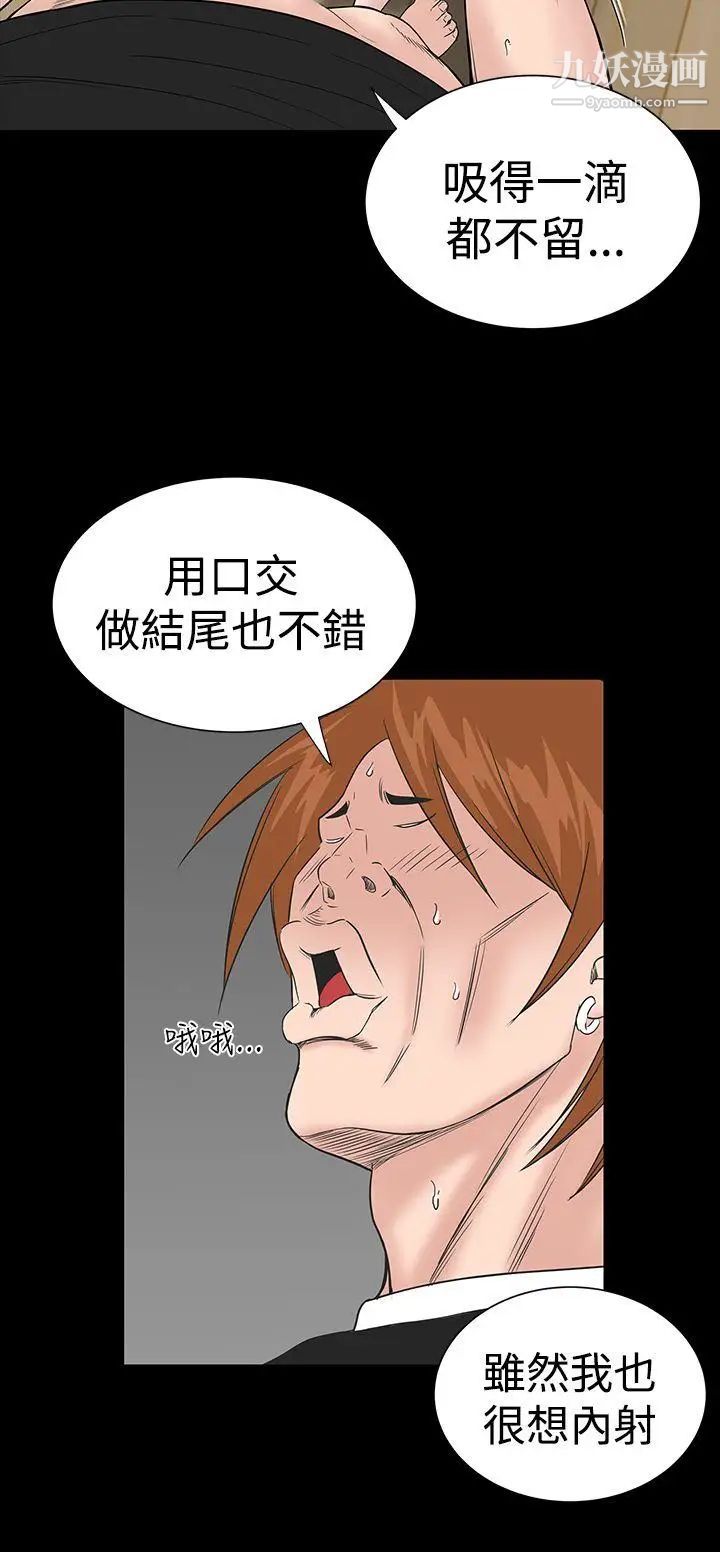 楼凤第13话