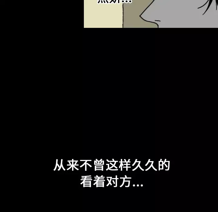 看见鬼的女人第23话