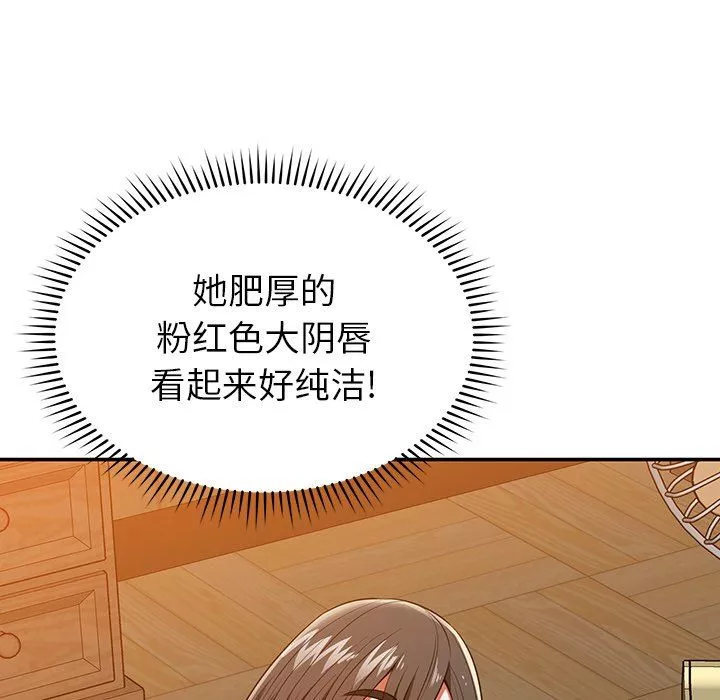 鄰居的滋味第26話