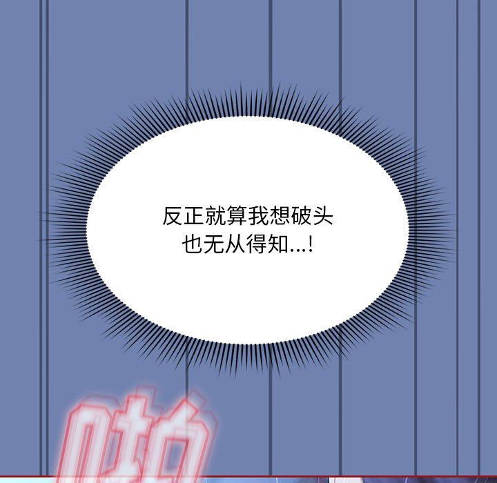 粉丝招募中!第11话