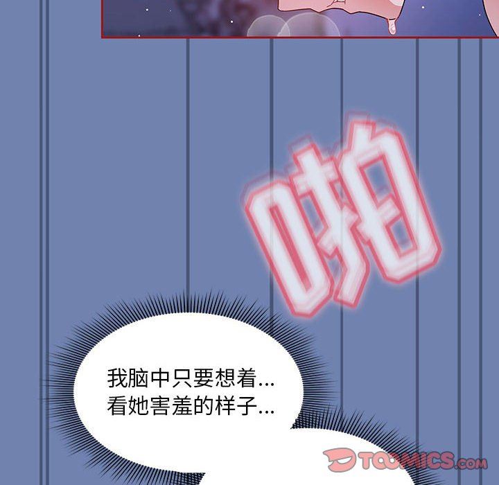 粉丝招募中!第11话