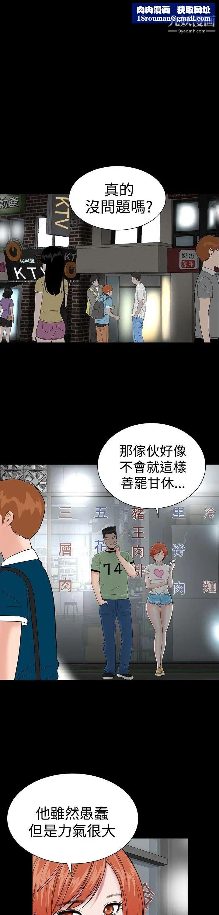 楼凤第14话