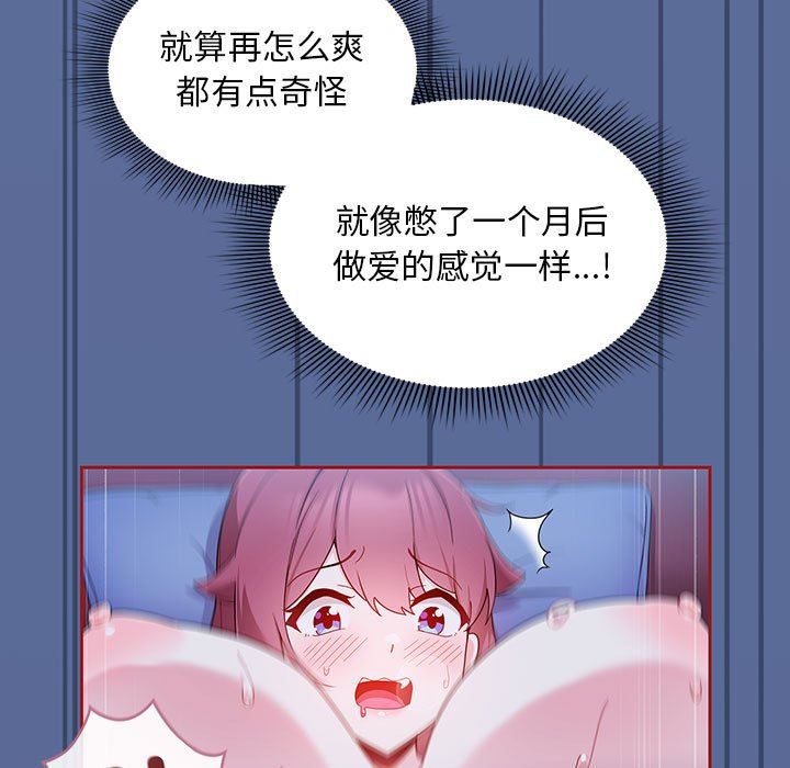 粉丝招募中!第11话