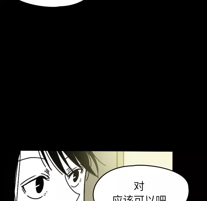 看见鬼的女人第23话