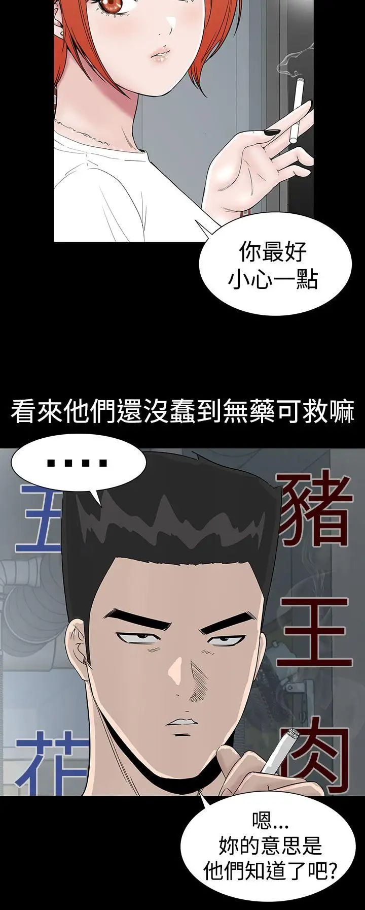 楼凤第14话