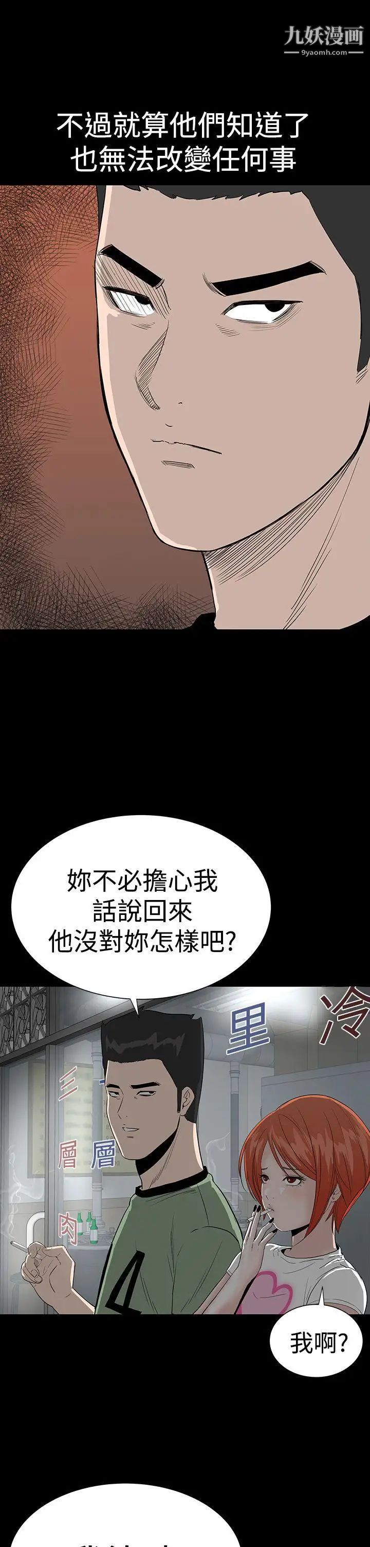 楼凤第14话