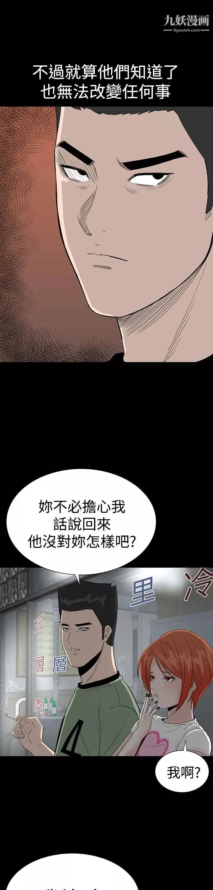 樓鳳第14話