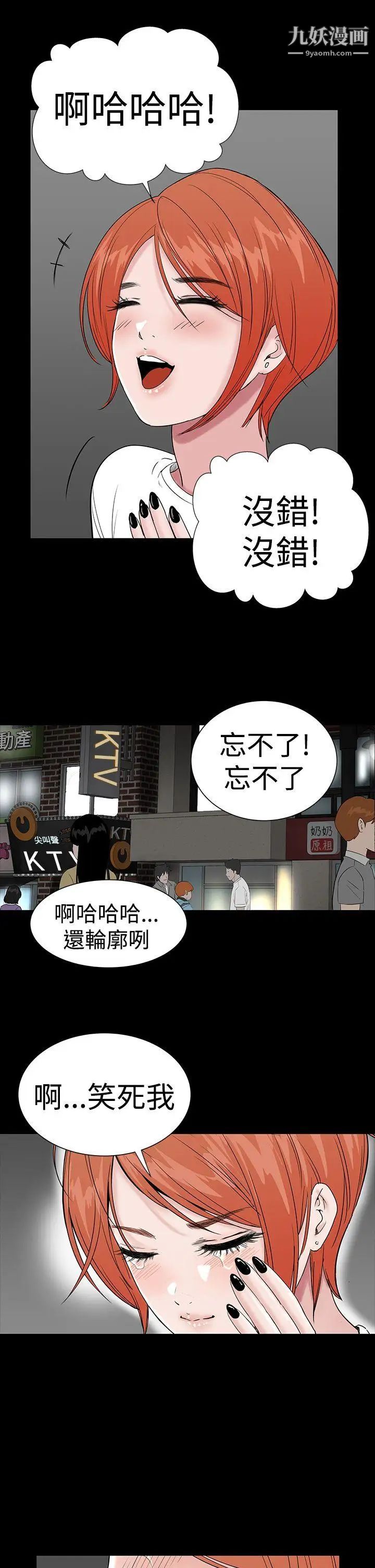 楼凤第14话