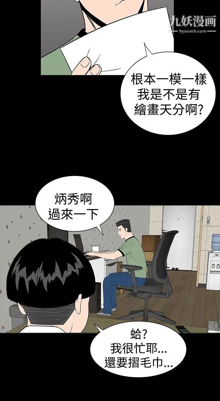 楼凤第14话