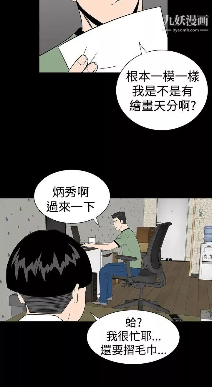 樓鳳第14話