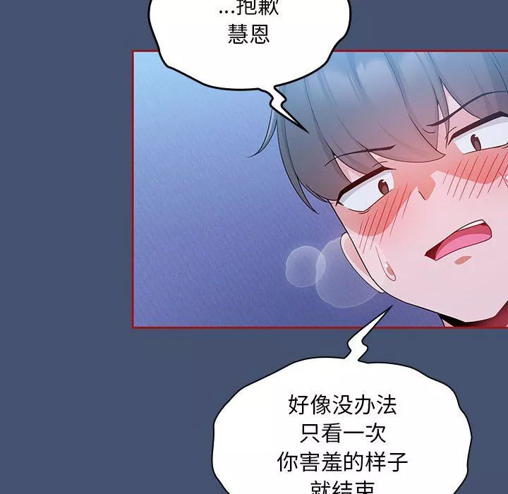 粉絲招募中!第11話