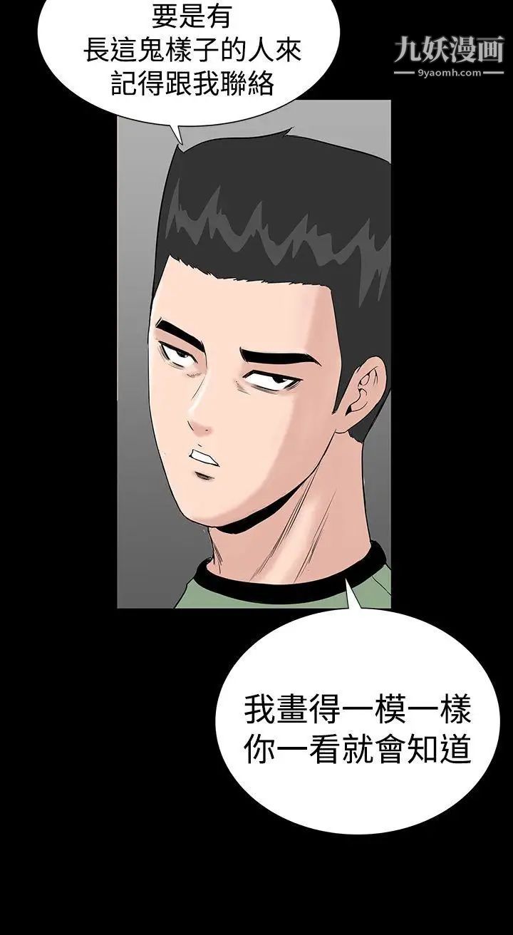 楼凤第14话