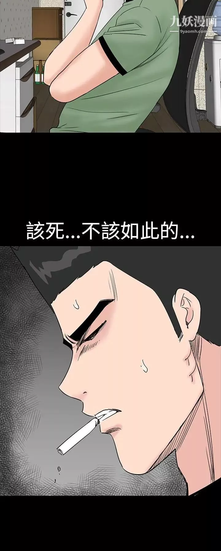 樓鳳第14話