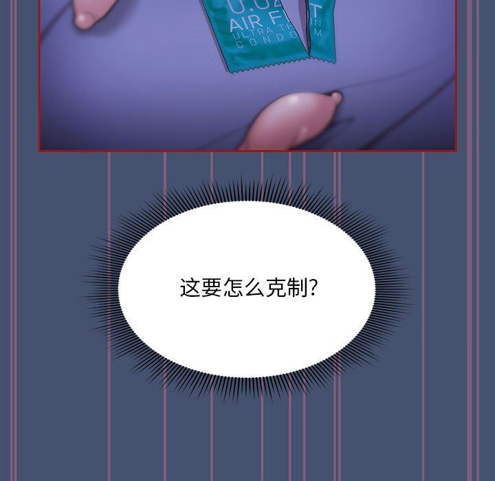 粉丝招募中!第11话