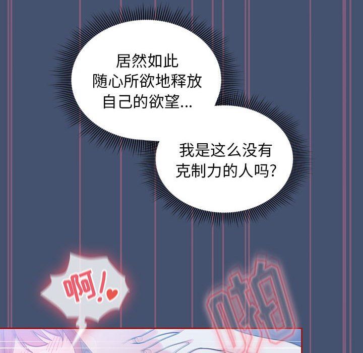 粉丝招募中!第11话