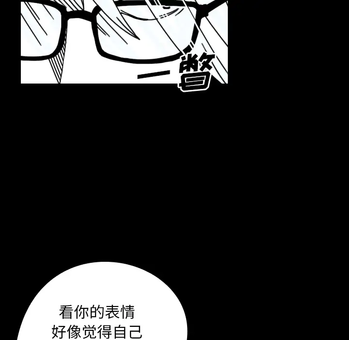 看见鬼的女人第24话