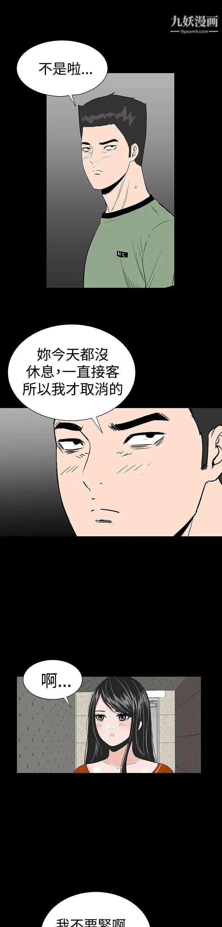 楼凤第14话