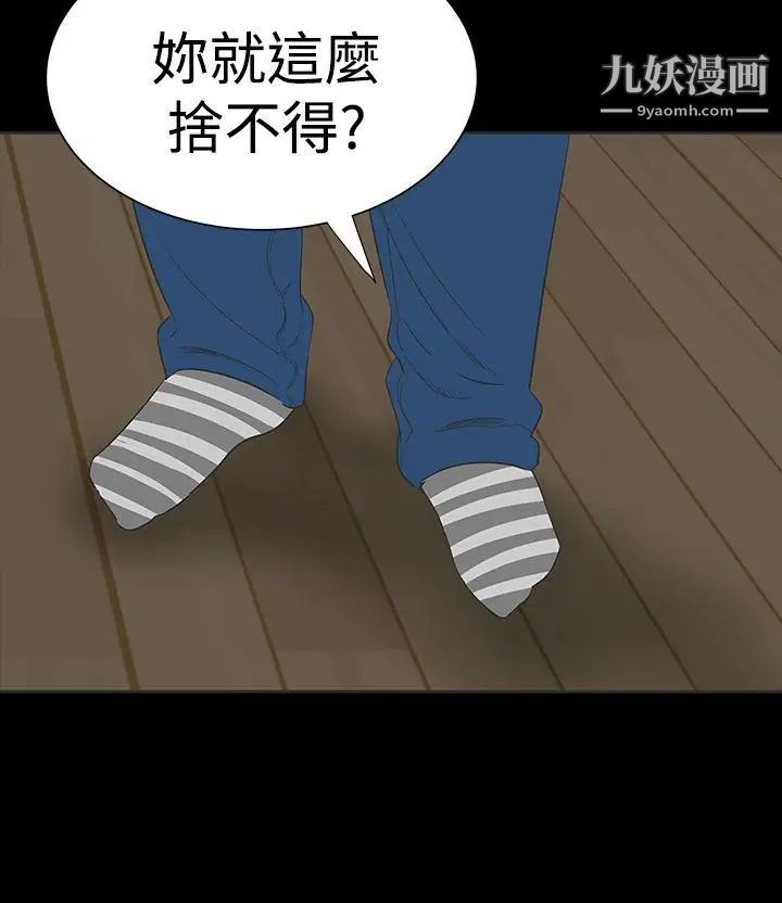 楼凤第14话